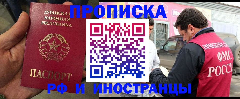 временная регистрация купить в Ялуторовске