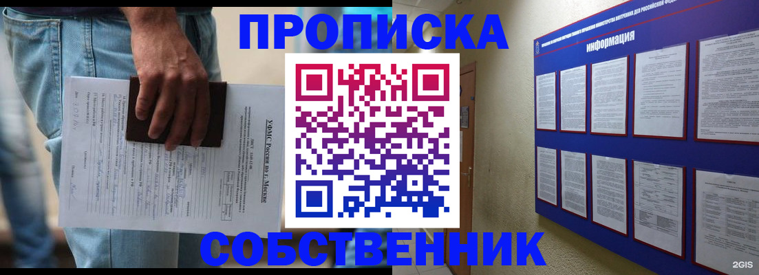 прописка паспорт в Ялуторовске